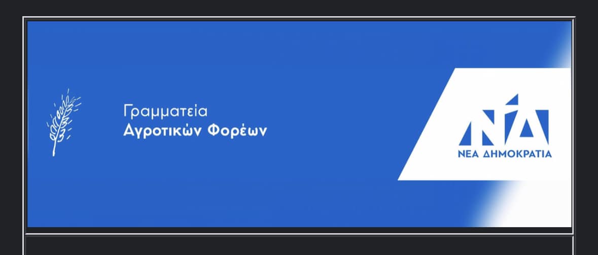 ΚΤΗΝΟΤΡΟΦΟΙ ΕΝΙΣΧΥΣΗ