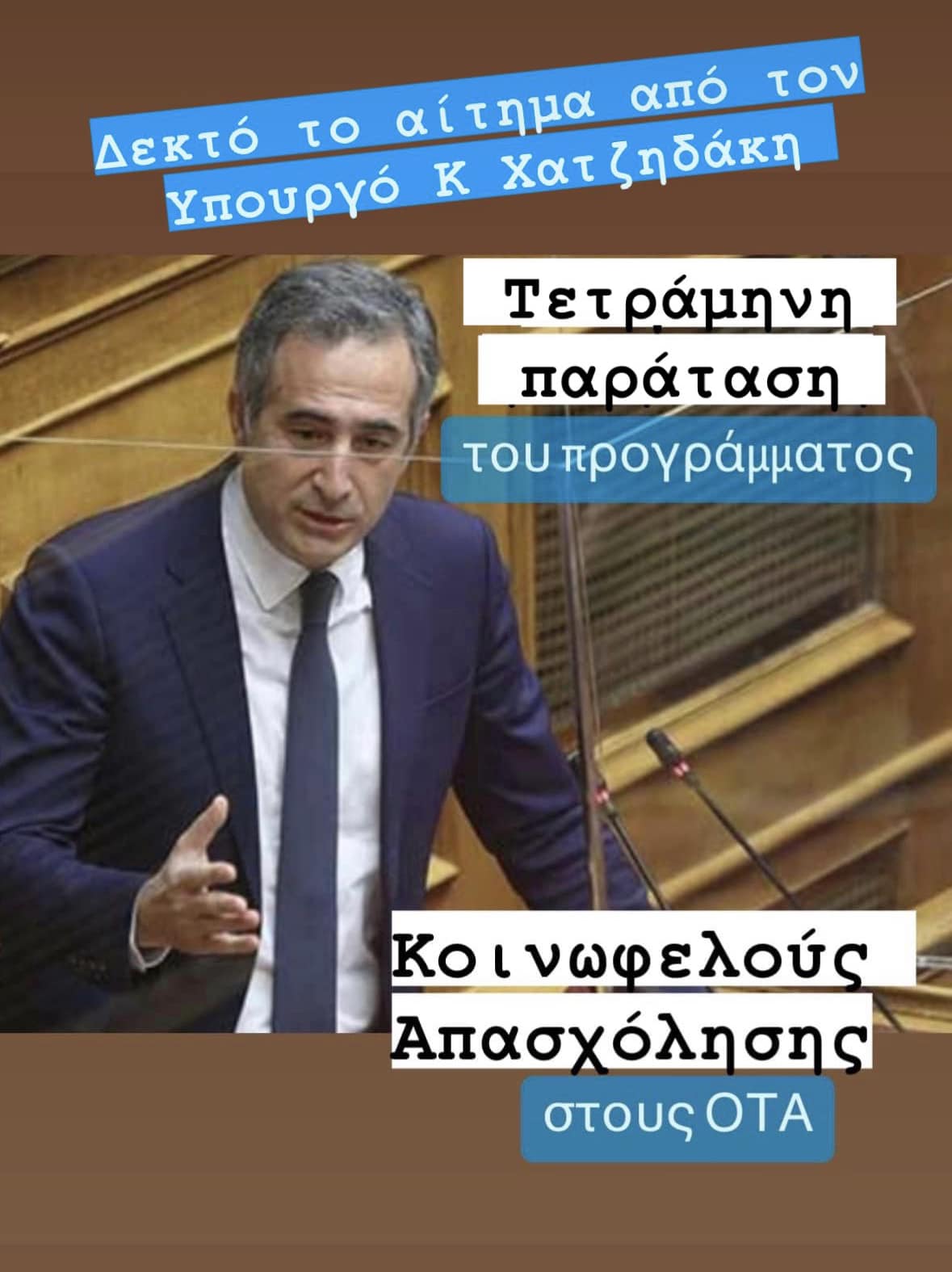 ΟΤΑ