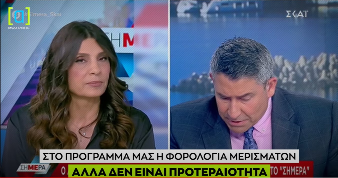 ΔΕΝ ΕΙΝΑΙ ΠΡΟΤΕΡΑΙΟΤΗΤΑ ΝΑ ΤΟ ΣΥΖΗΤΑΜΕ ΤΣΑΠΑΝΙΔΟΥ