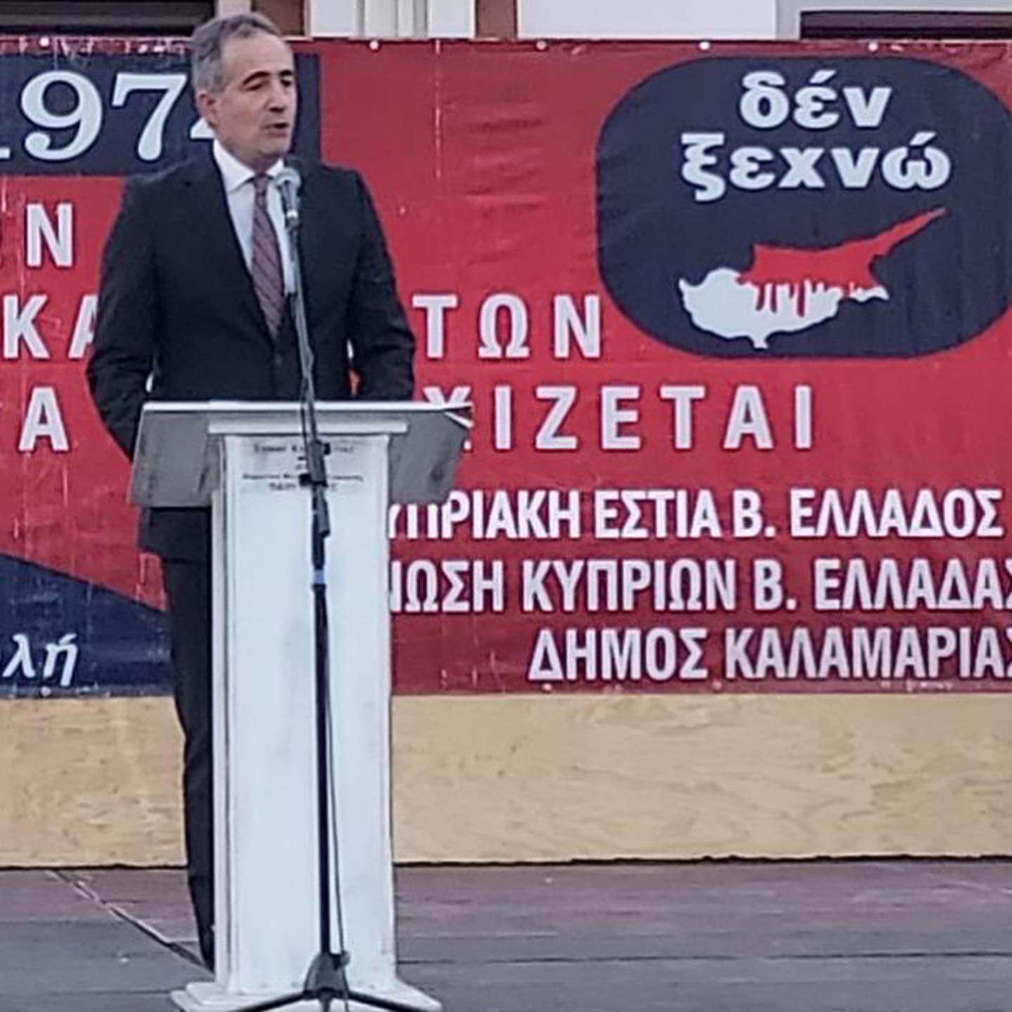 ΚΑΛΑΜΑΡΙΑ ΔΕΝ ΞΕΧΝΩ