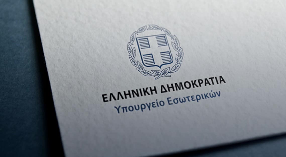 ΣΥΛΛΥΠΗΤΗΡΙΟ ΜΗΝΥΜΑ